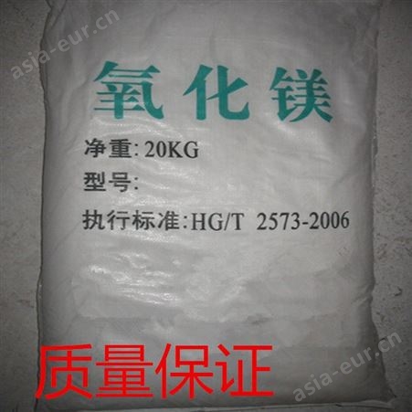 重质氧化镁 轻质氧化镁 饲料级氧化镁一袋起批比价格比质量