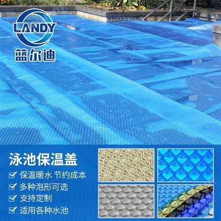 蓝尔迪厂家生产PE气泡盖 泳池保温盖 防尘盖