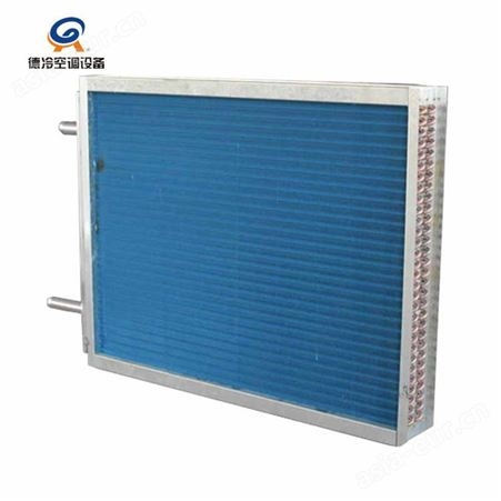 德冷空调机组表冷器采用铜管串铝片工艺应用于各种新风空调