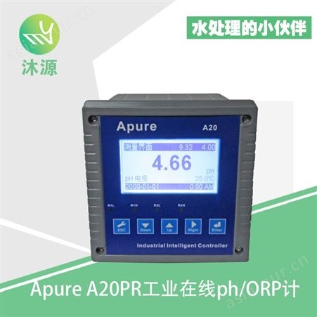 Apure爱普尔A20PR系列工业在线PH/ORP控制器ph传感器酸度计ph计水质监测仪