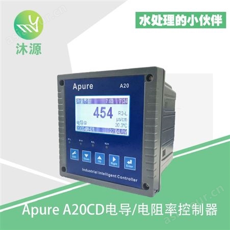 [Apure电导率仪] 爱普尔A20CD系列工业在线电导/电阻率控制器