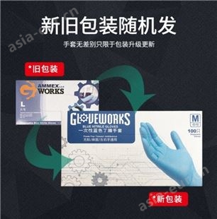 爱马斯厂家批发一次性加厚耐用手套 食品级耐磨防油丁腈手套蓝
