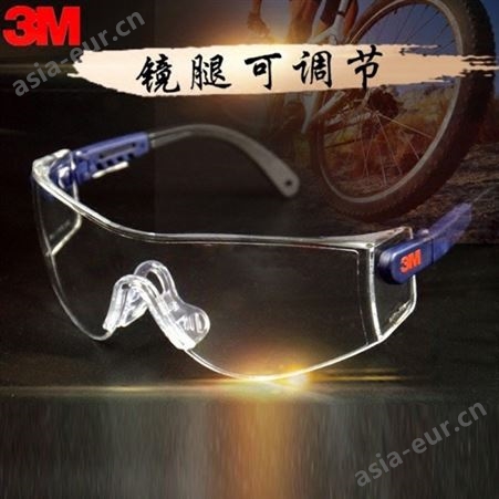 3m防护眼镜10196防尘防风沙紫外线摩托车电动车骑行防冲击护目镜