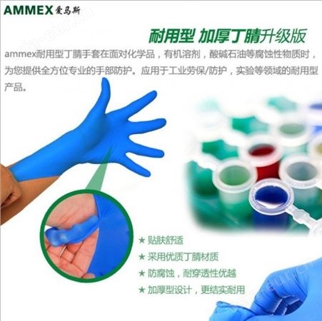 爱马斯厂家批发一次性加厚耐用手套 食品级耐磨防油丁腈手套蓝