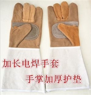 加长带护垫二层牛皮加厚电焊手套 焊接手套 带护掌手套