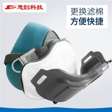 思创ST-1080X橡胶防尘半面具防工业粉尘防雾霾PM2.5防尘夏季
