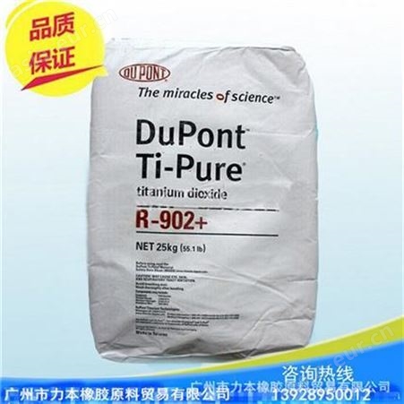 广州力本批发 美国杜邦钛白粉R103 金红石型 通用钛白粉
