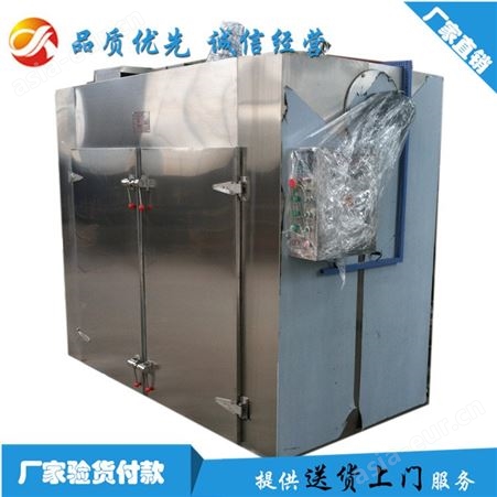 CT-C系列热风循环烘箱 不锈钢水果蔬菜食品烘干机设备