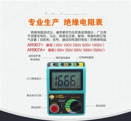 AR907数字兆欧表/数字绝缘电阻测试仪升级为AR907+
