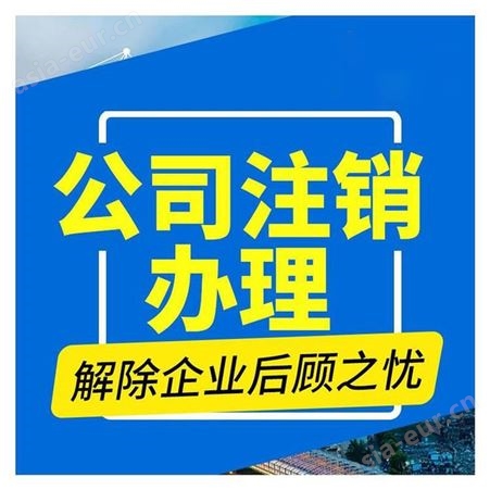 上海青浦公司注册 代理记账 上海青浦区公司注册价格 青浦工商营业执照