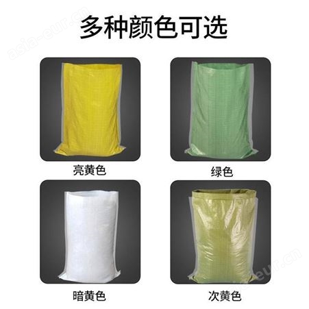 聚丙烯黄色编织袋 盘锦防水防潮编织袋 45*75大米塑料包装袋 抗老化