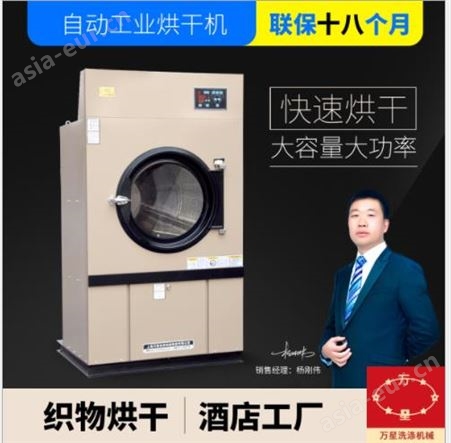 上海万星厂价直销洗涤设备床单毛巾烘干机 工业用水洗设备