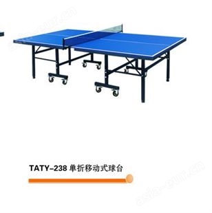乒乓球桌 室内 乒乓球台 室内 乒乓球桌 可折叠 家用通奥TA-111