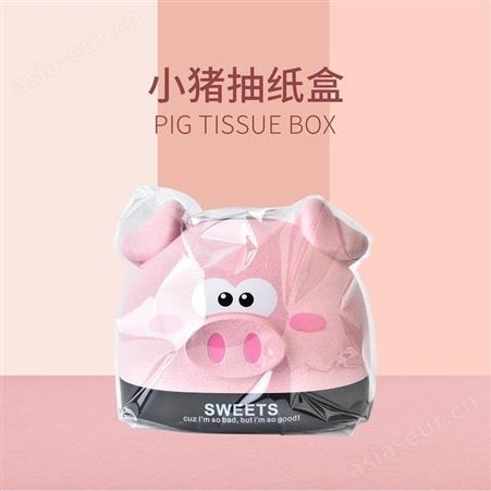 小猪纸巾盒 RB544M 美泽长沙礼品定制 企业礼品加盟 MY-LMMY-L5-45