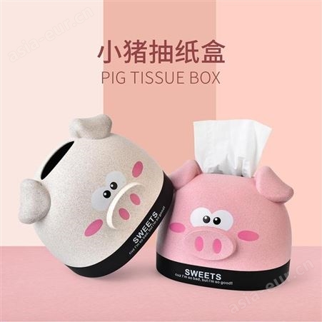 小猪纸巾盒 RB544M 美泽长沙礼品定制 企业礼品加盟 MY-LMMY-L5-45