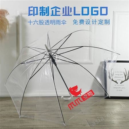 雨伞 广告伞logo 礼品伞定做