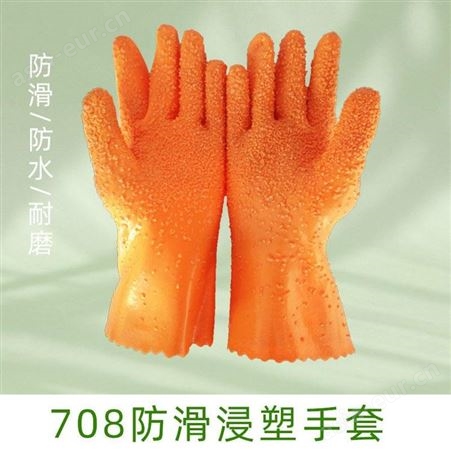 博尔格708防滑手套10双/扎云南昆明塑胶乳胶劳保手套耐磨防滑防水耐酸碱手套