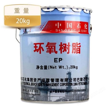 石化环氧树脂胶E-44云南昆明施能EP固化剂增韧剂粘接剂