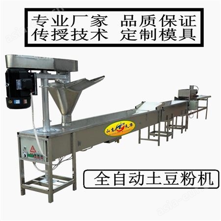 THF-600定制模具 传授技术 天华商用土豆粉机