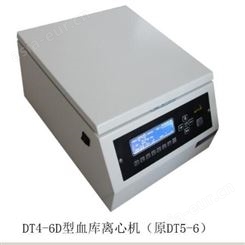 北利 DT4-6D型血库专用离心机