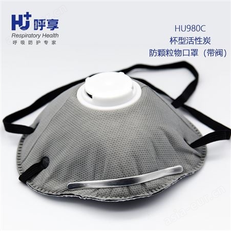 HU/呼享 HU980CV活性炭防颗粒物口罩（防有机异味）KN95