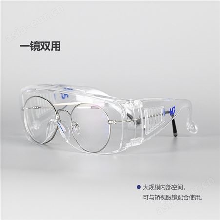 HU/呼享 HU116AF 聚碳酸酯材质访客用防冲击防起雾护目镜