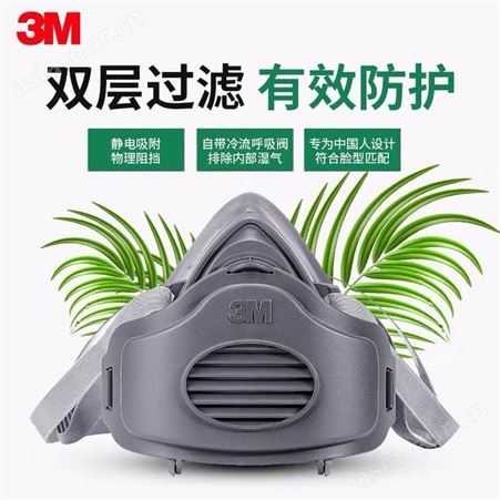 3M防尘口罩3270工业粉尘半面具3200面具套装可清洗防颗粒防尘口罩
