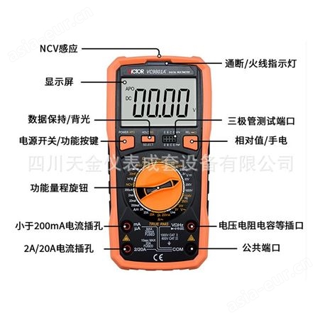 数字多用表VC9801A+高精度数显电容电阻交直流电压电工防烧多用表