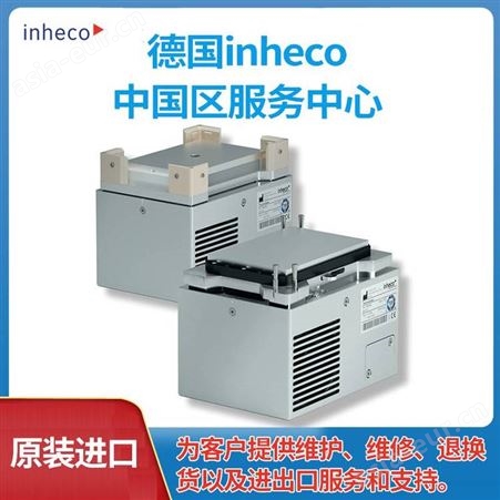 德国Inheco Thermoshake加热、制冷和振荡器 摇床 孵育器