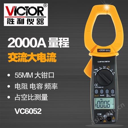 胜利仪器（VICTOR）VC6052 钳形万用表 数字表交直流钳表自动量程大电容多用表 VC6052