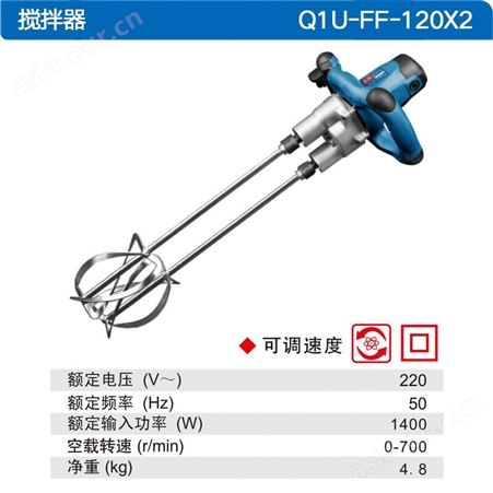 东成 Q1U-FF-120X2 搅拌机大功率腻子粉水泥搅拌机调速搅拌机工业打灰机