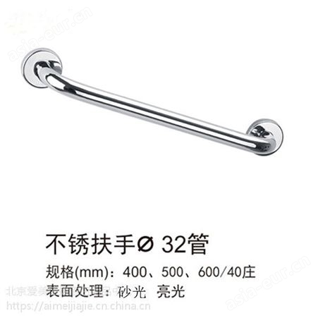 不锈钢一字扶手，佳悦鑫jyx-fa，卫浴一字型扶手。北京大量