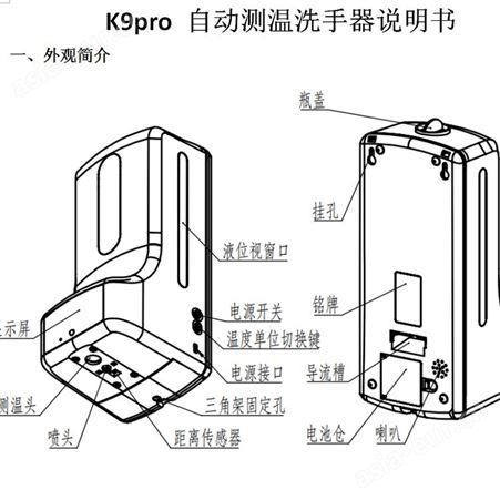 北京k9测温消毒一体机电子感应设计简单全自动免接触消毒机手部感应