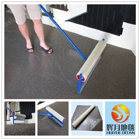 辉月地毯 地毯保护膜 出口专用 地面保护