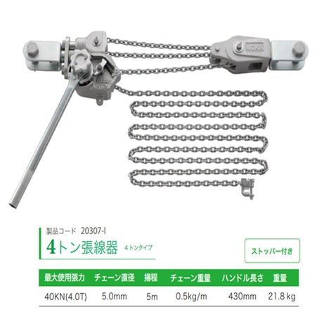 日本NGK电缆张紧器RICKY-2 7.5KN