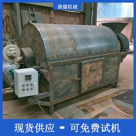 鼎耀机械电加热型竹炭滚筒烘干机可以烘干食品厂废料