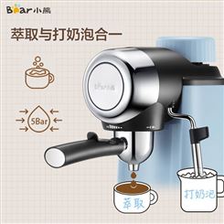 小熊咖啡机意式煮咖啡高压萃取双口蒸汽打奶泡全半自动花式咖啡机