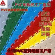 上海一东PVC运动耐磨地板工业地板胶防静电机房电子厂专用地胶垫现货供应